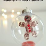 Fingerprint Gingerbread Man Ornament